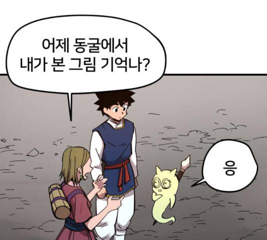 엽사:요괴사냥꾼 30화 22