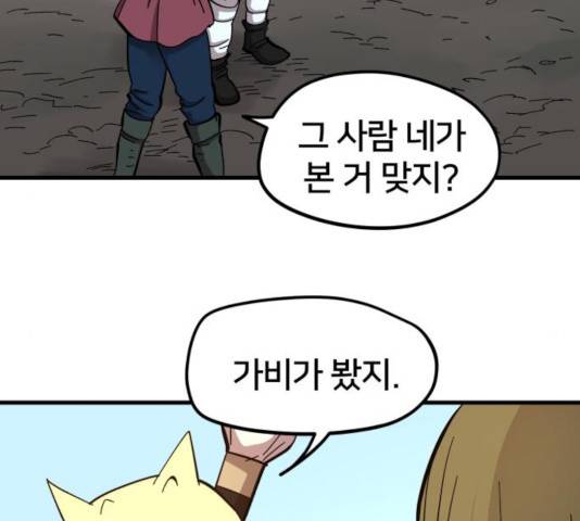엽사:요괴사냥꾼 30화 23
