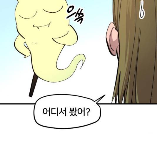 엽사:요괴사냥꾼 30화 24
