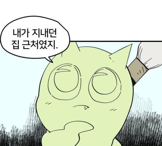 엽사:요괴사냥꾼 30화 25