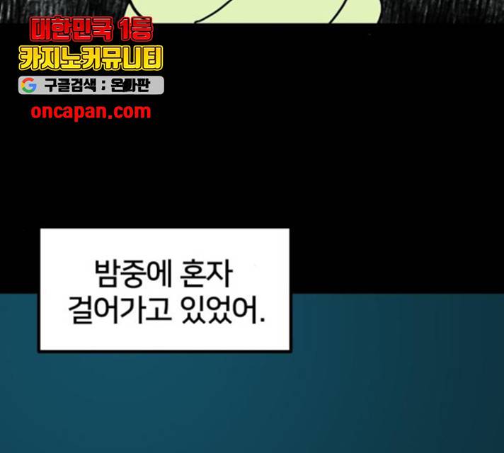 엽사:요괴사냥꾼 30화 26