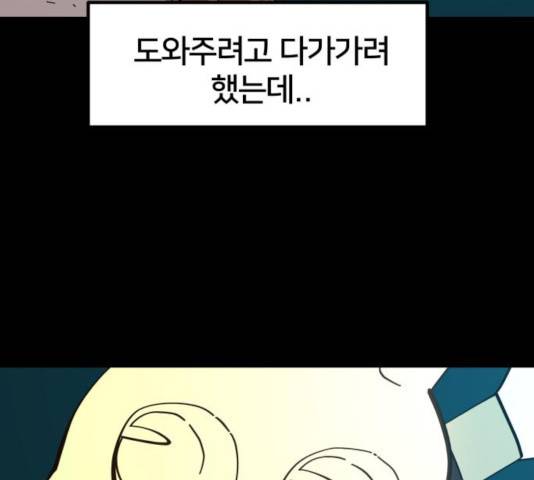 엽사:요괴사냥꾼 30화 29