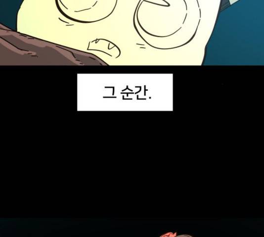 엽사:요괴사냥꾼 30화 30
