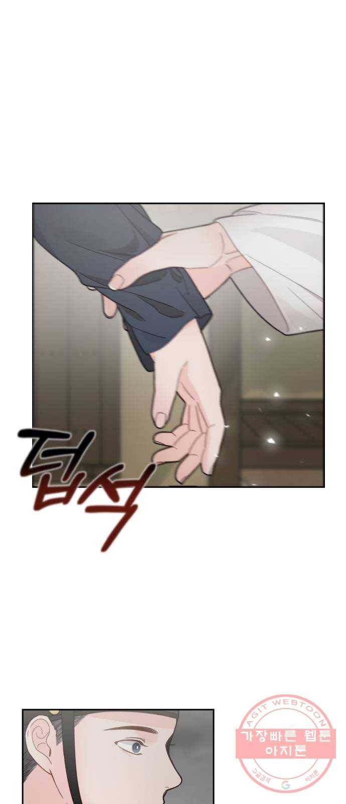 방과후 선녀 43화 2