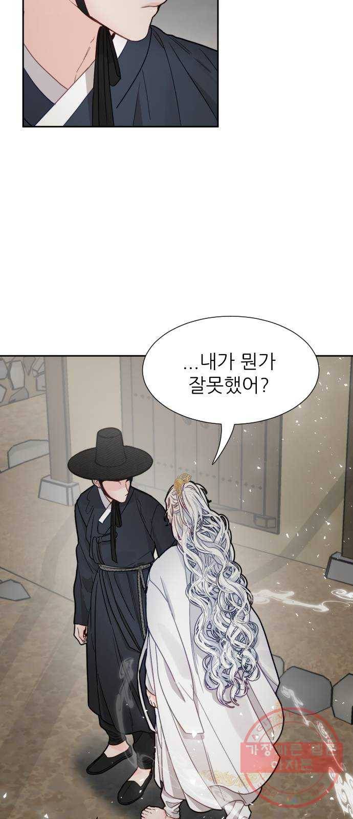 방과후 선녀 43화 3