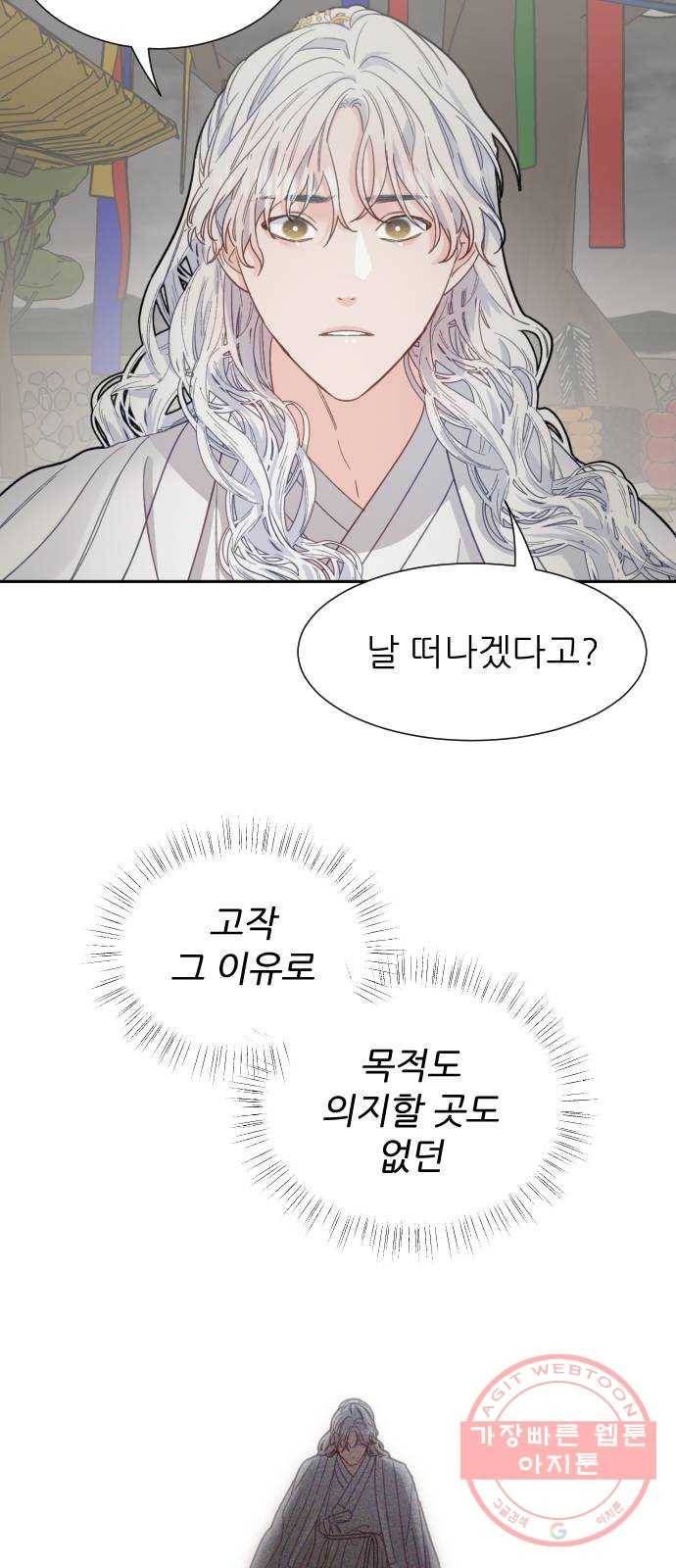 방과후 선녀 43화 6