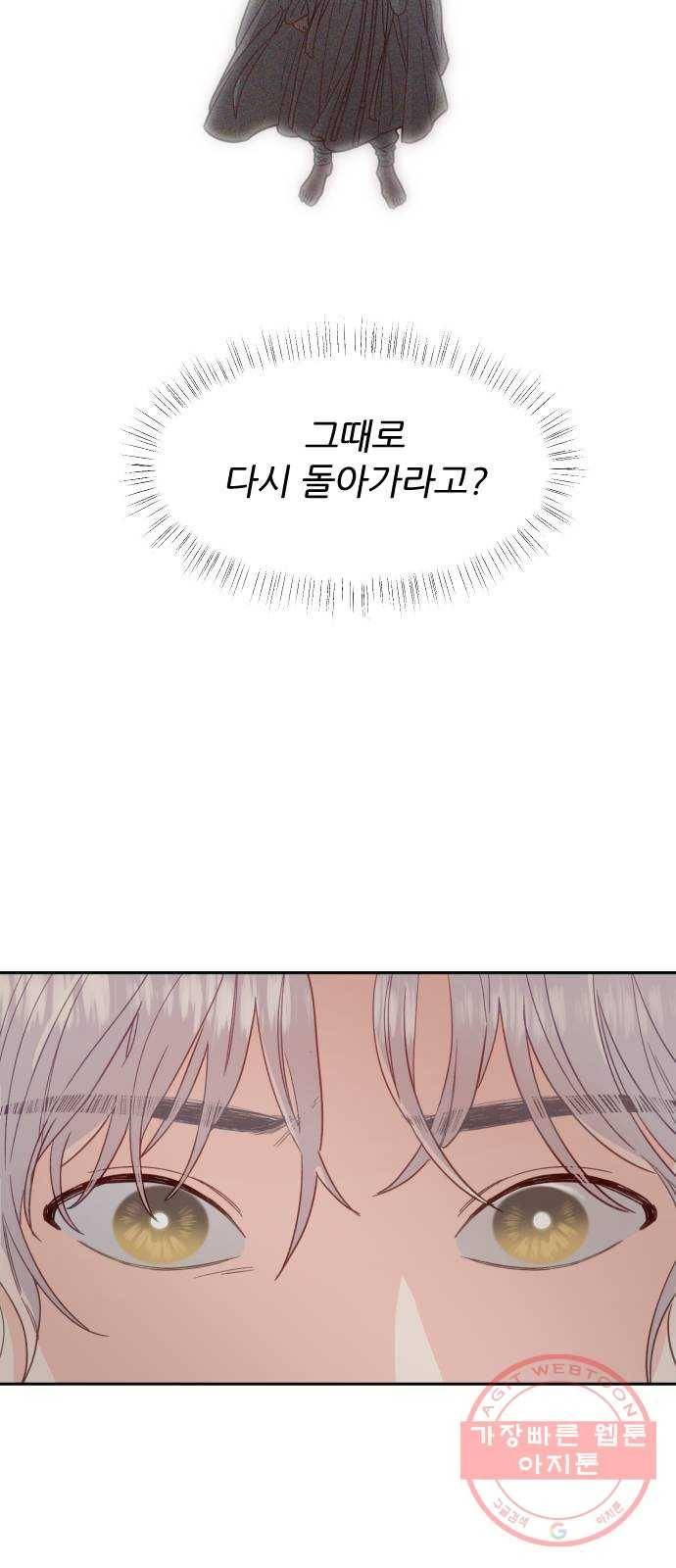 방과후 선녀 43화 7
