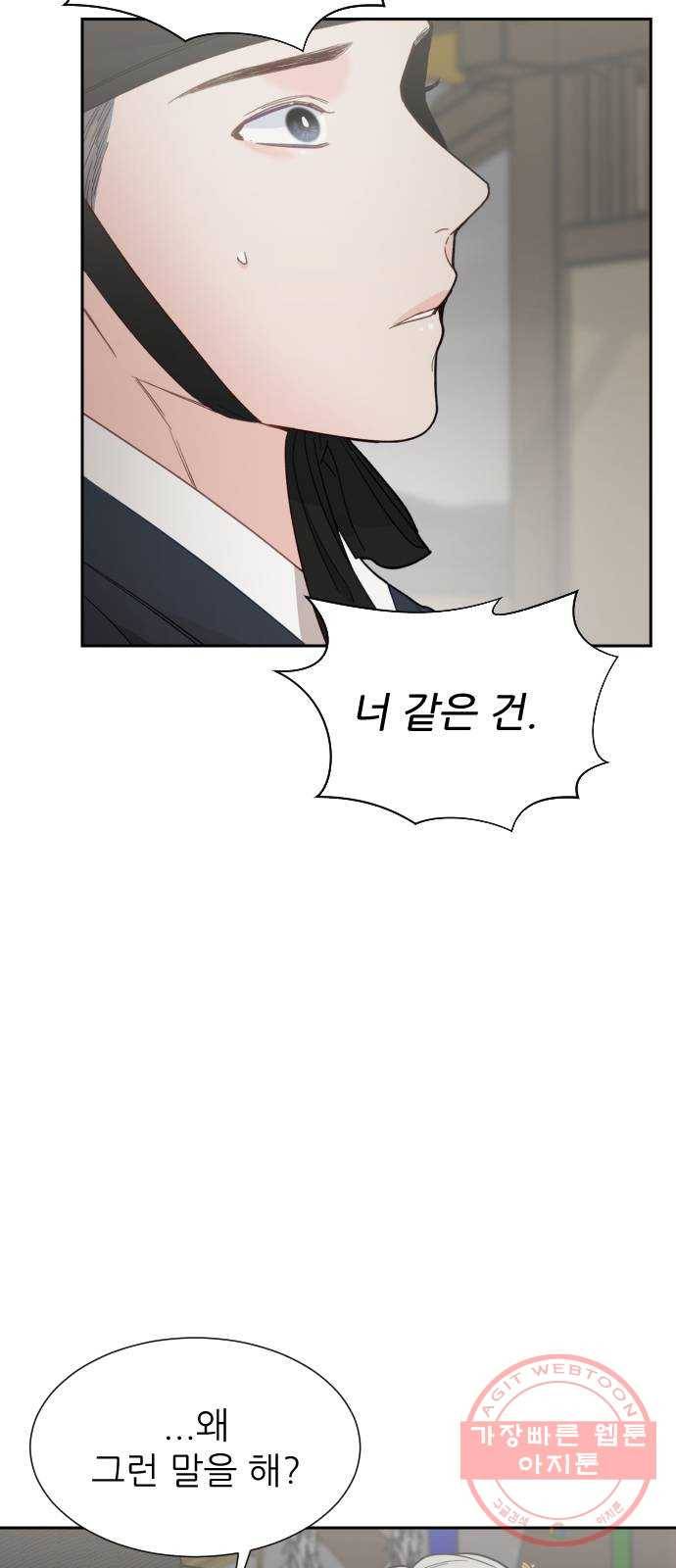 방과후 선녀 43화 10