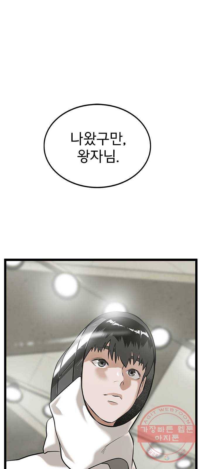 인피니티 17화 1