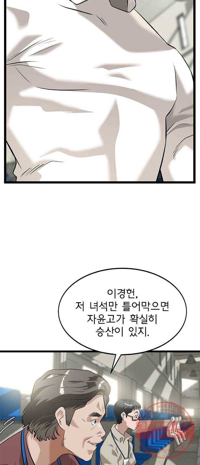 인피니티 17화 2