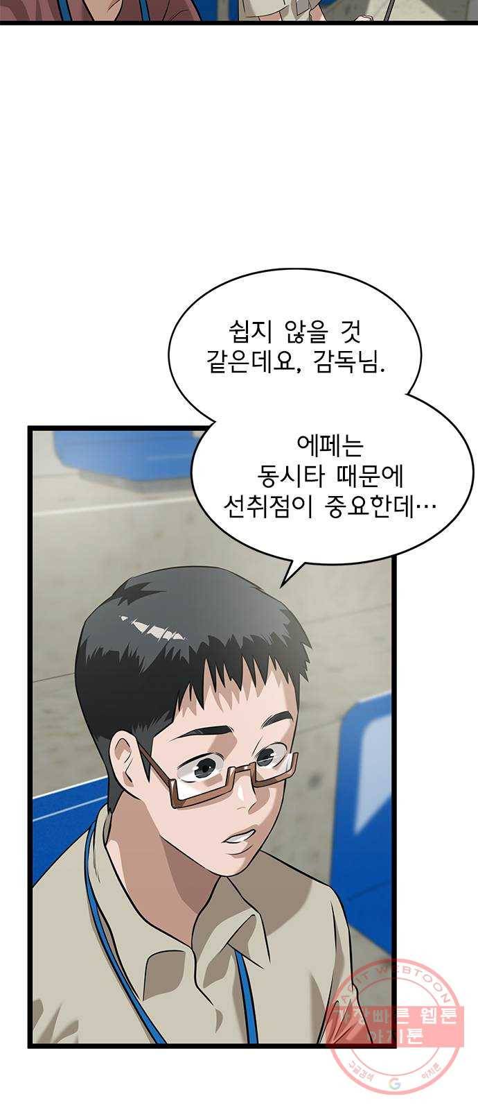 인피니티 17화 3