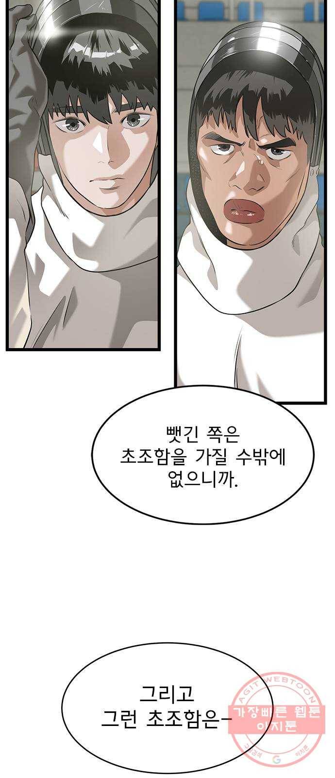 인피니티 17화 6
