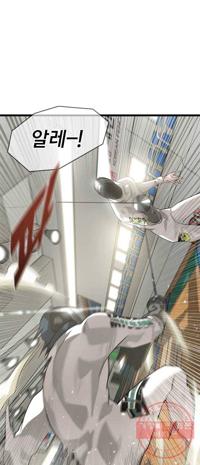 인피니티 17화 7