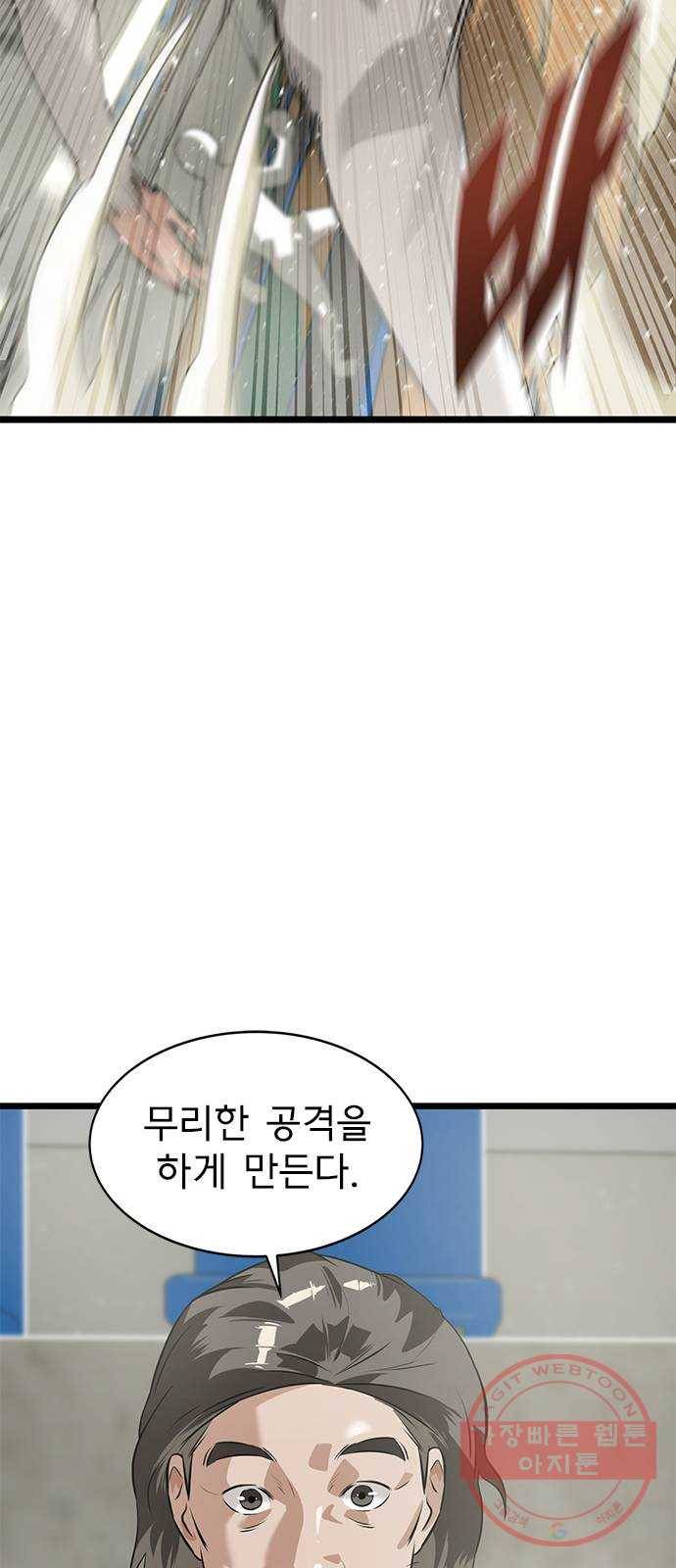 인피니티 17화 8