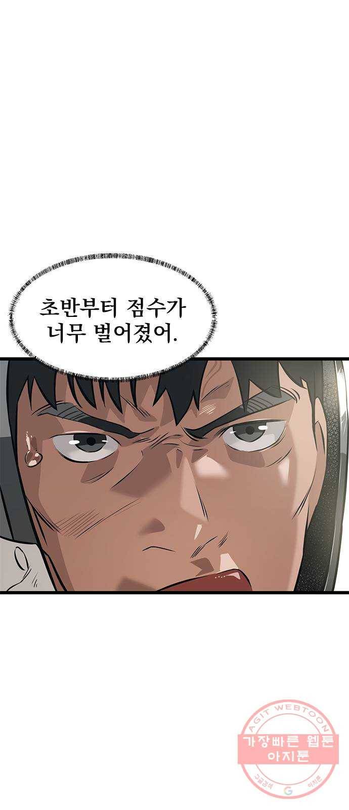 인피니티 17화 10