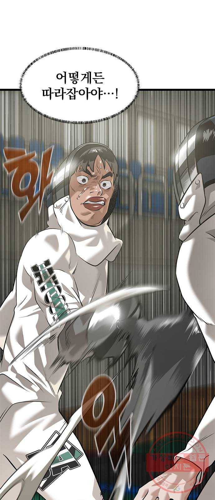 인피니티 17화 11