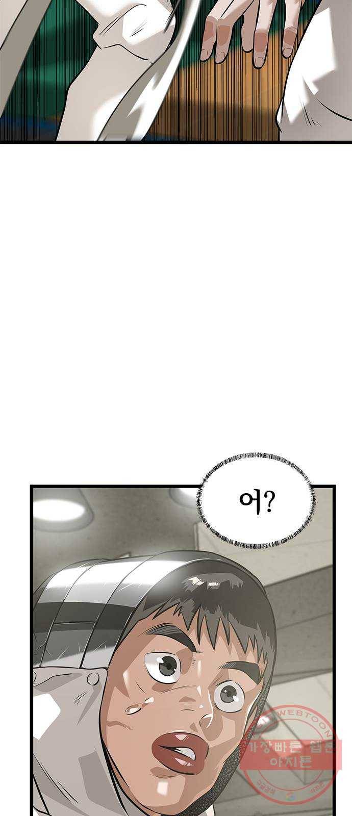 인피니티 17화 12