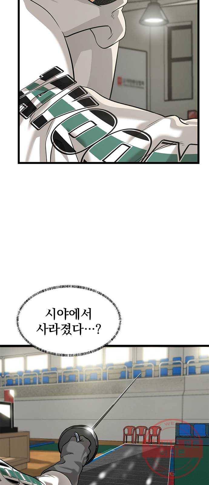 인피니티 17화 13