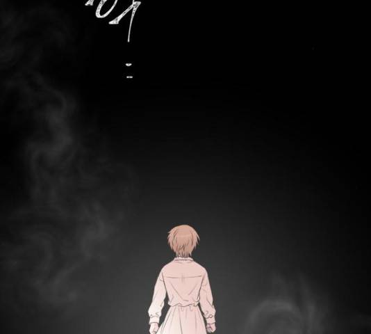 피와 나비 66화 2