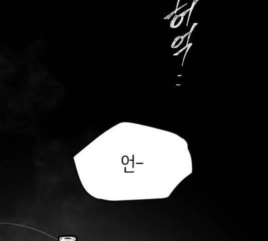 피와 나비 66화 7