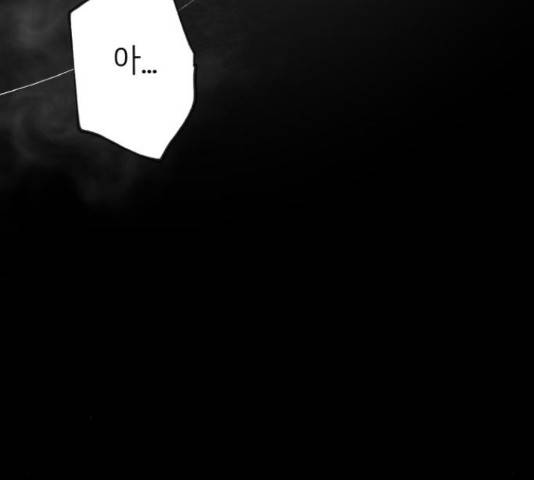 피와 나비 66화 12