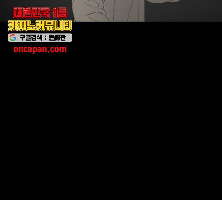 피와 나비 66화 14