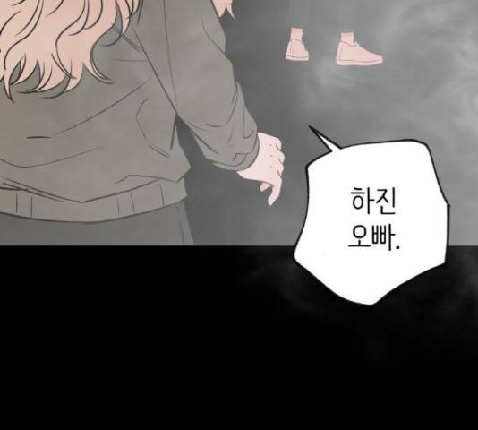 피와 나비 66화 18