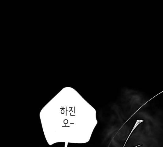피와 나비 66화 19