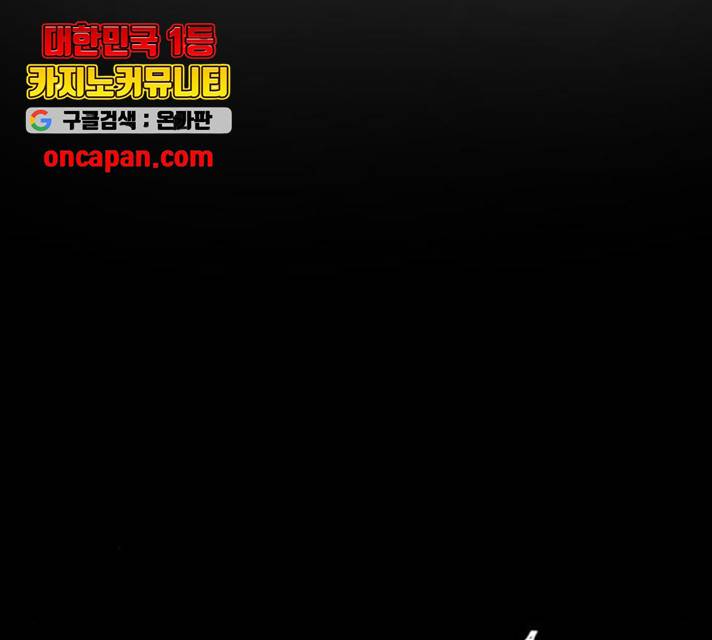 피와 나비 66화 26
