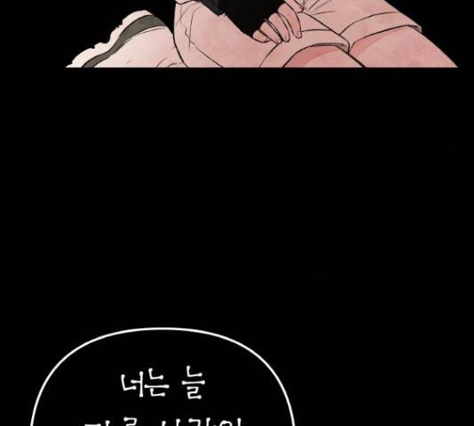 피와 나비 66화 34