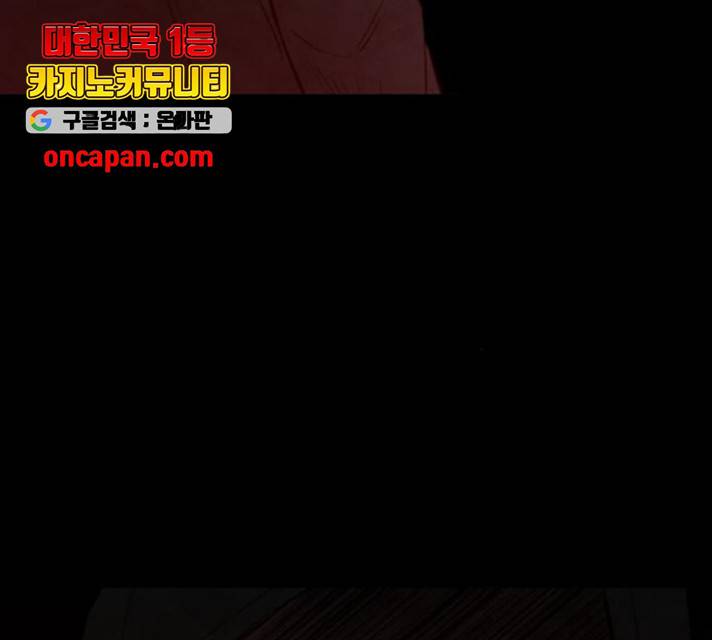 피와 나비 66화 37