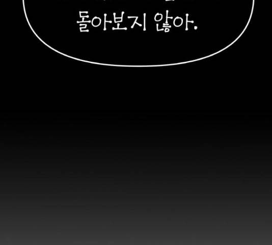 피와 나비 66화 39