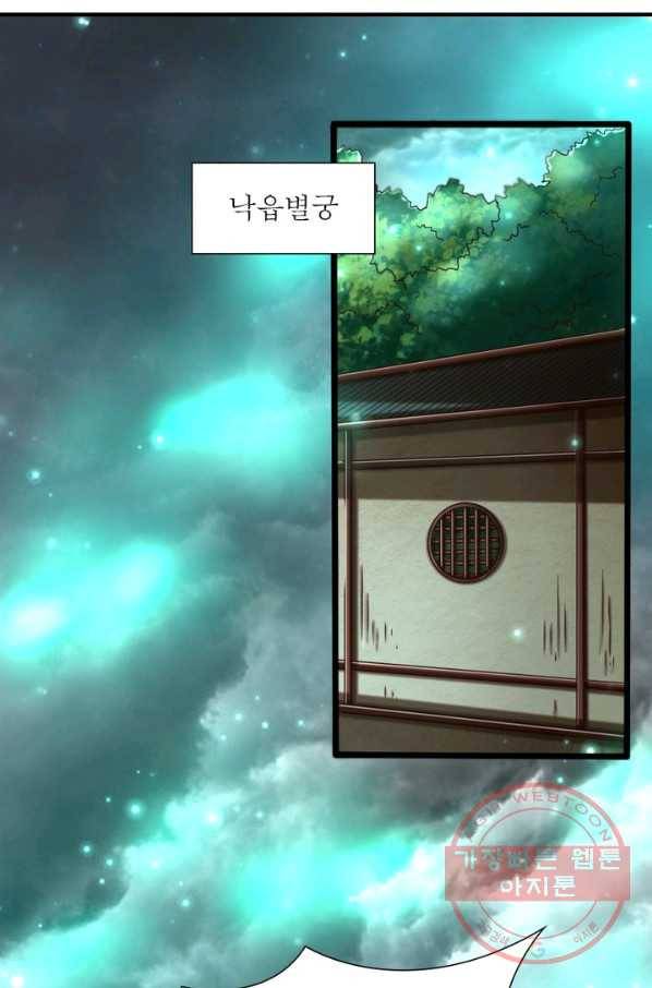 소르골 전기:천년전쟁 173화 3