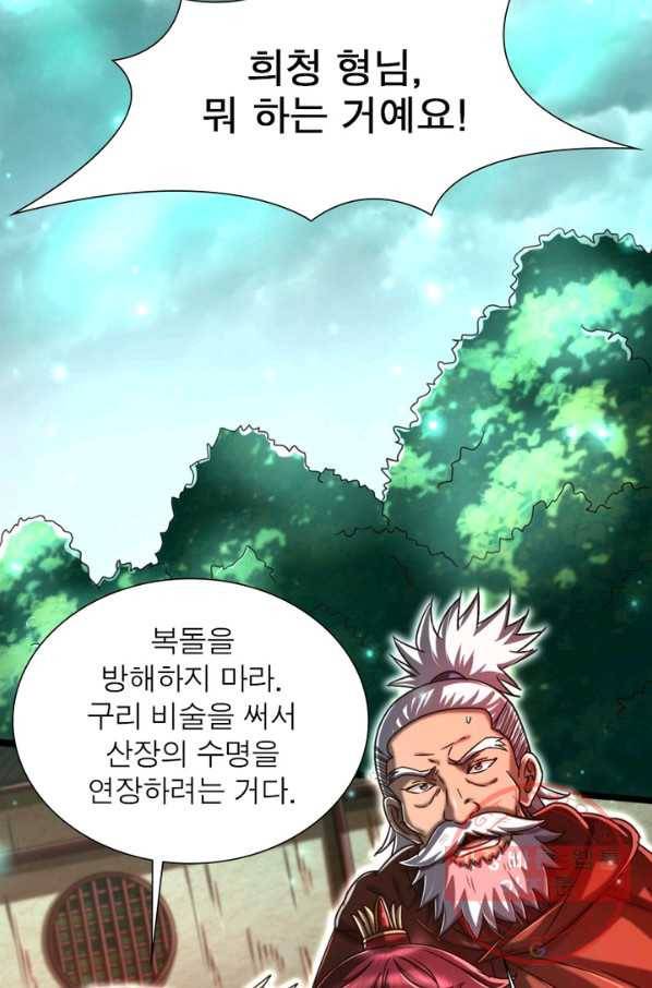 소르골 전기:천년전쟁 173화 4