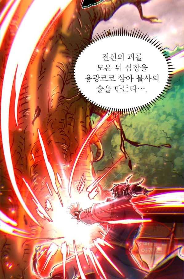 소르골 전기:천년전쟁 173화 7