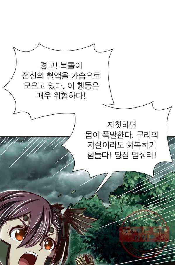 소르골 전기:천년전쟁 173화 13