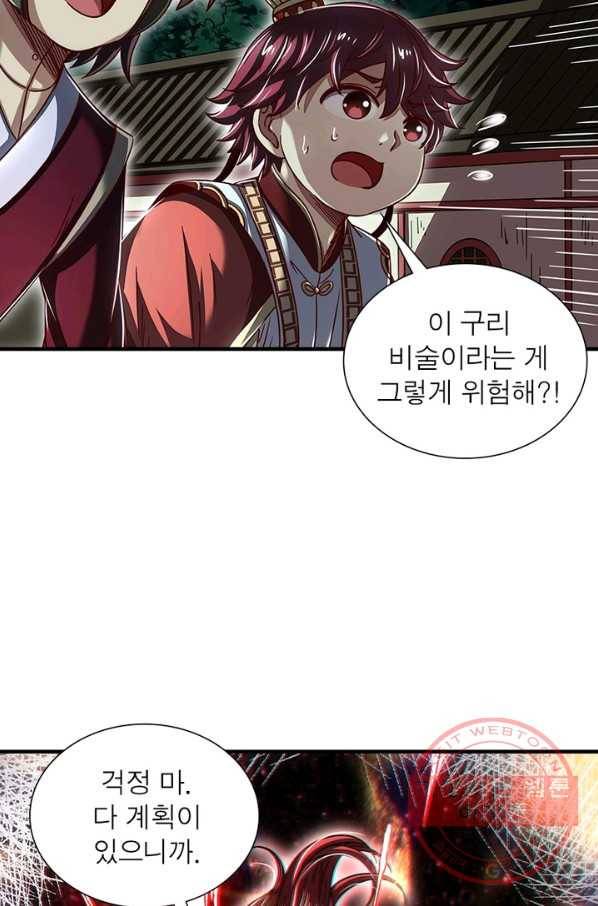 소르골 전기:천년전쟁 173화 14