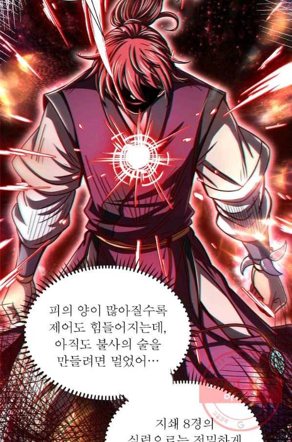 소르골 전기:천년전쟁 173화 15
