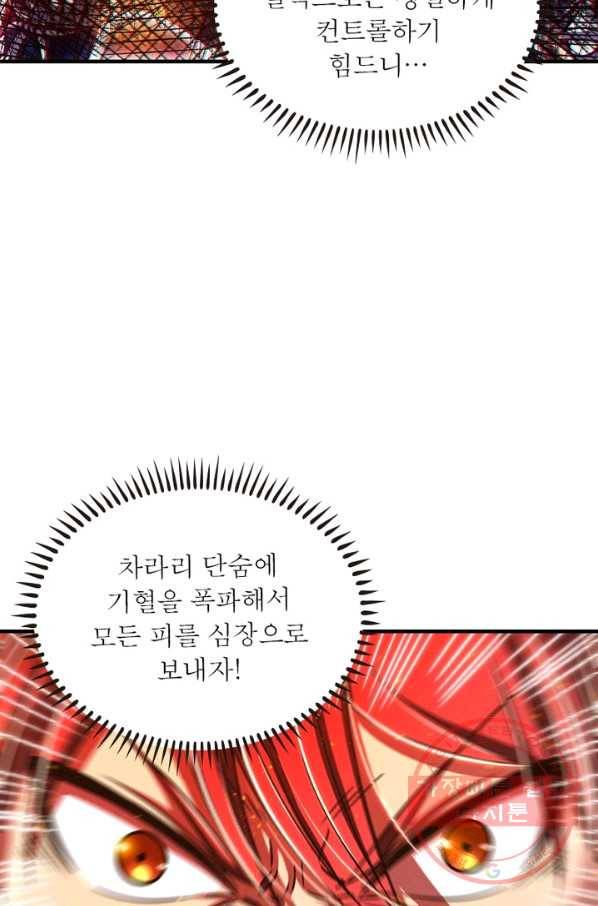 소르골 전기:천년전쟁 173화 16