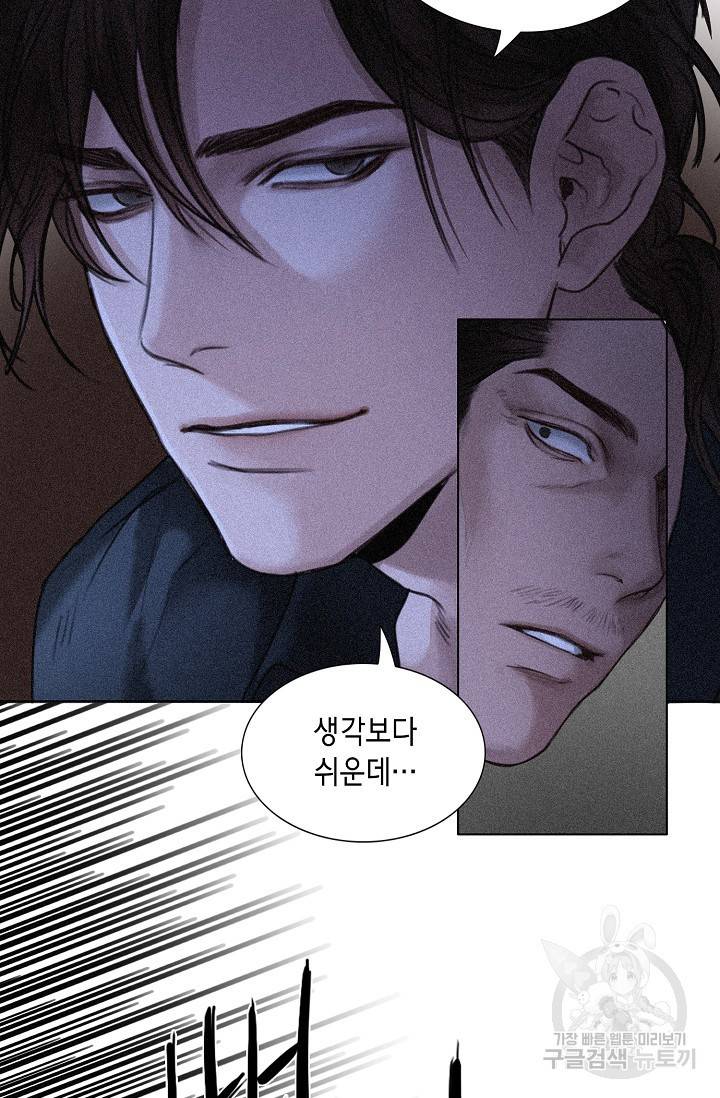 우연한 친구 43화 3
