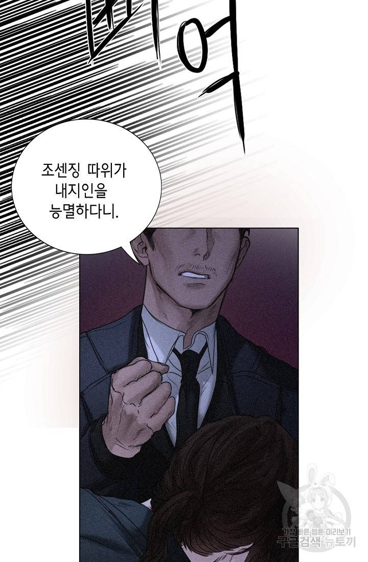 우연한 친구 43화 4