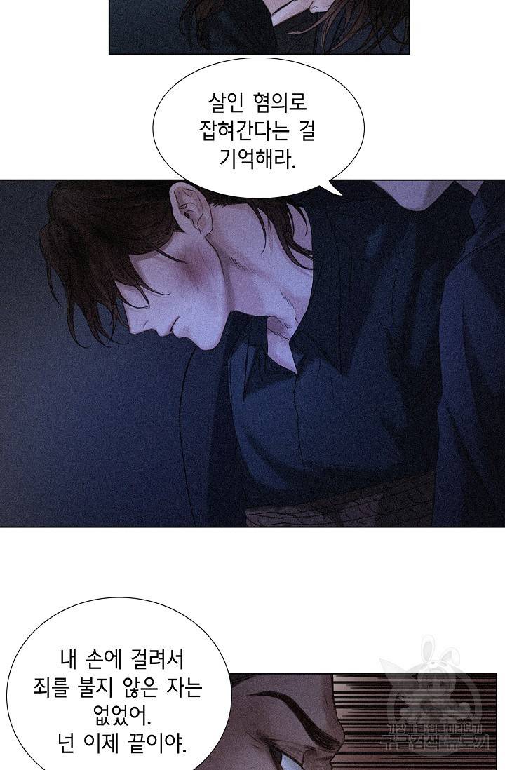 우연한 친구 43화 5