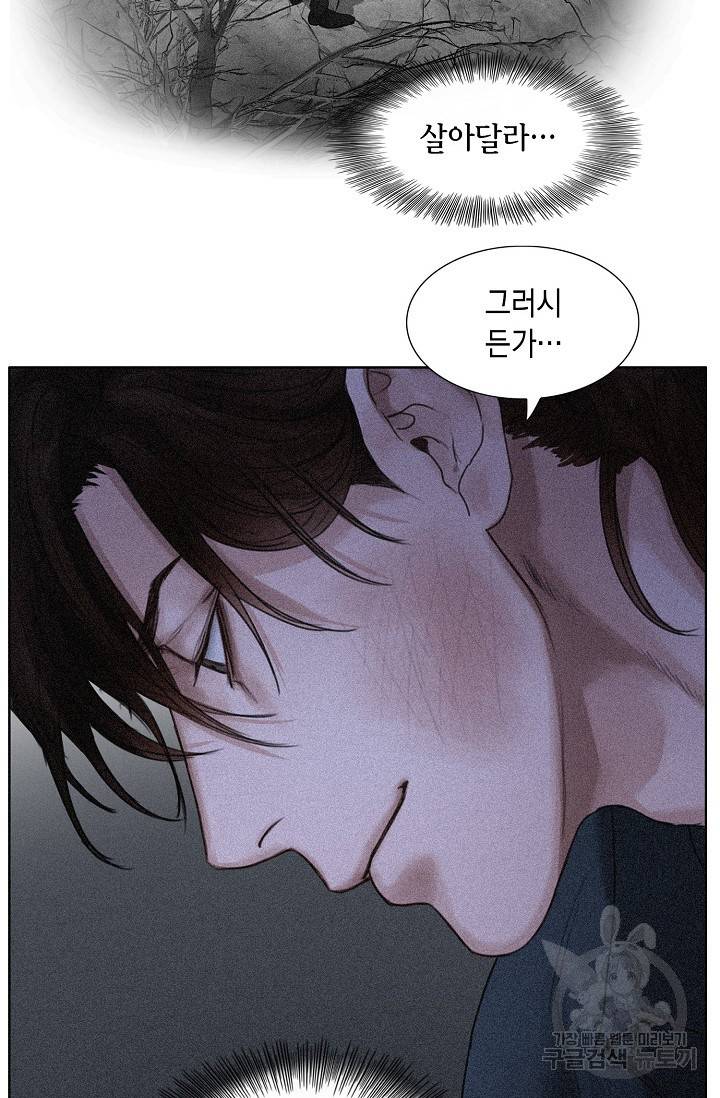 우연한 친구 43화 7