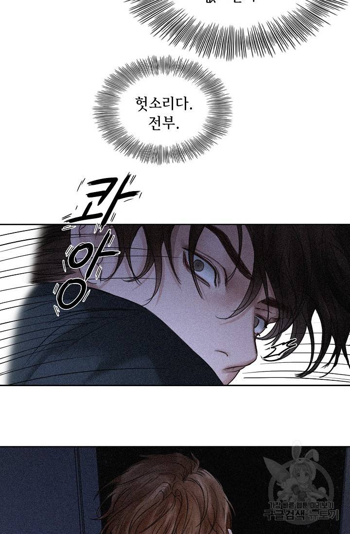 우연한 친구 43화 10