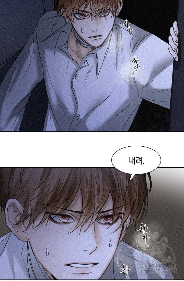 우연한 친구 43화 11