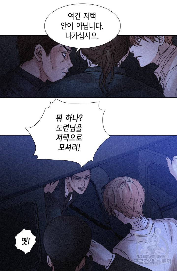 우연한 친구 43화 12