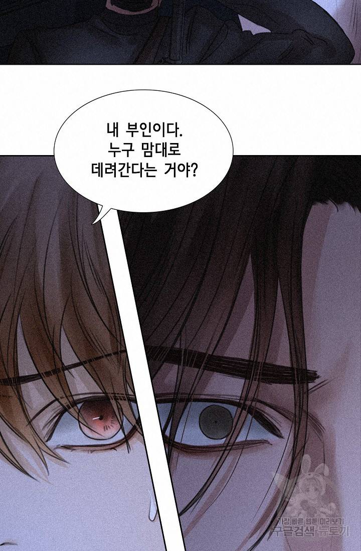 우연한 친구 43화 13