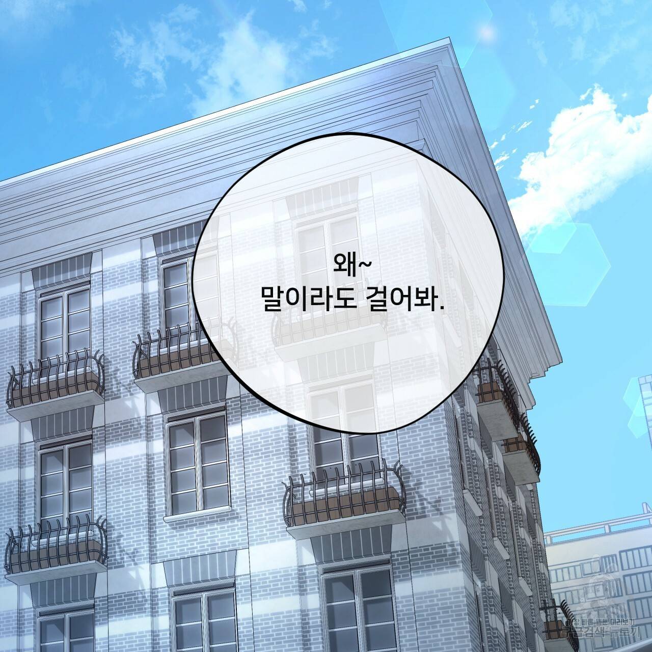 앙앙anan 40화 2