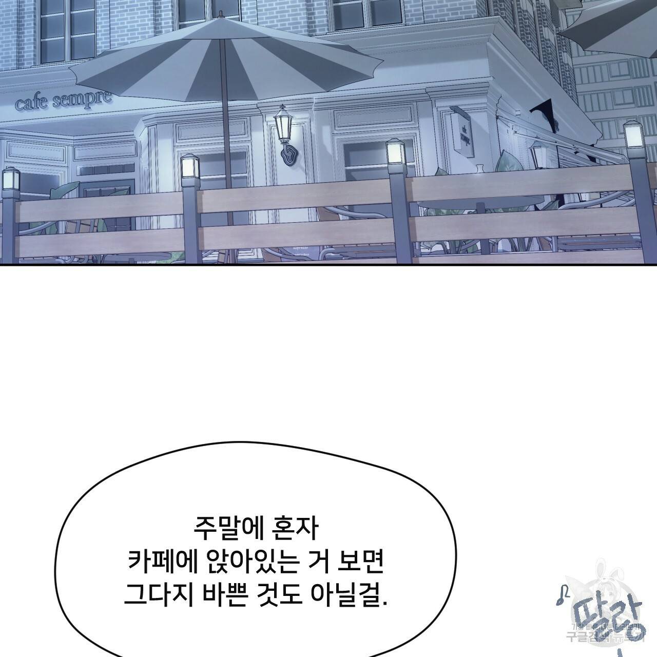 앙앙anan 40화 3