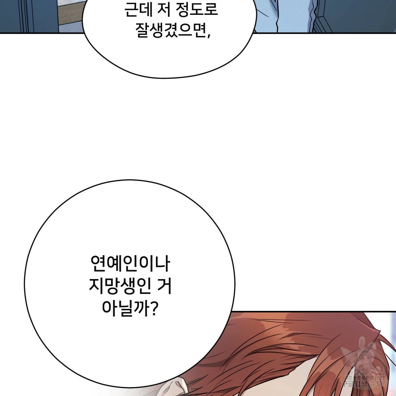 앙앙anan 40화 5